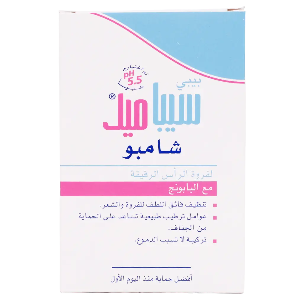 سيباميد شامبو للأطفال 150 مل - view 2
