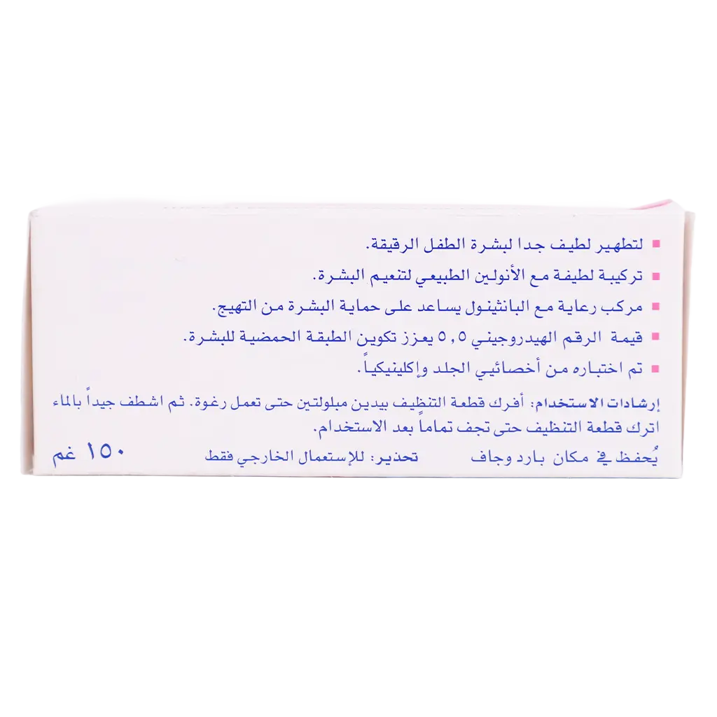 Sebamed Baby Cleansing Bar 150 Gm - view 4