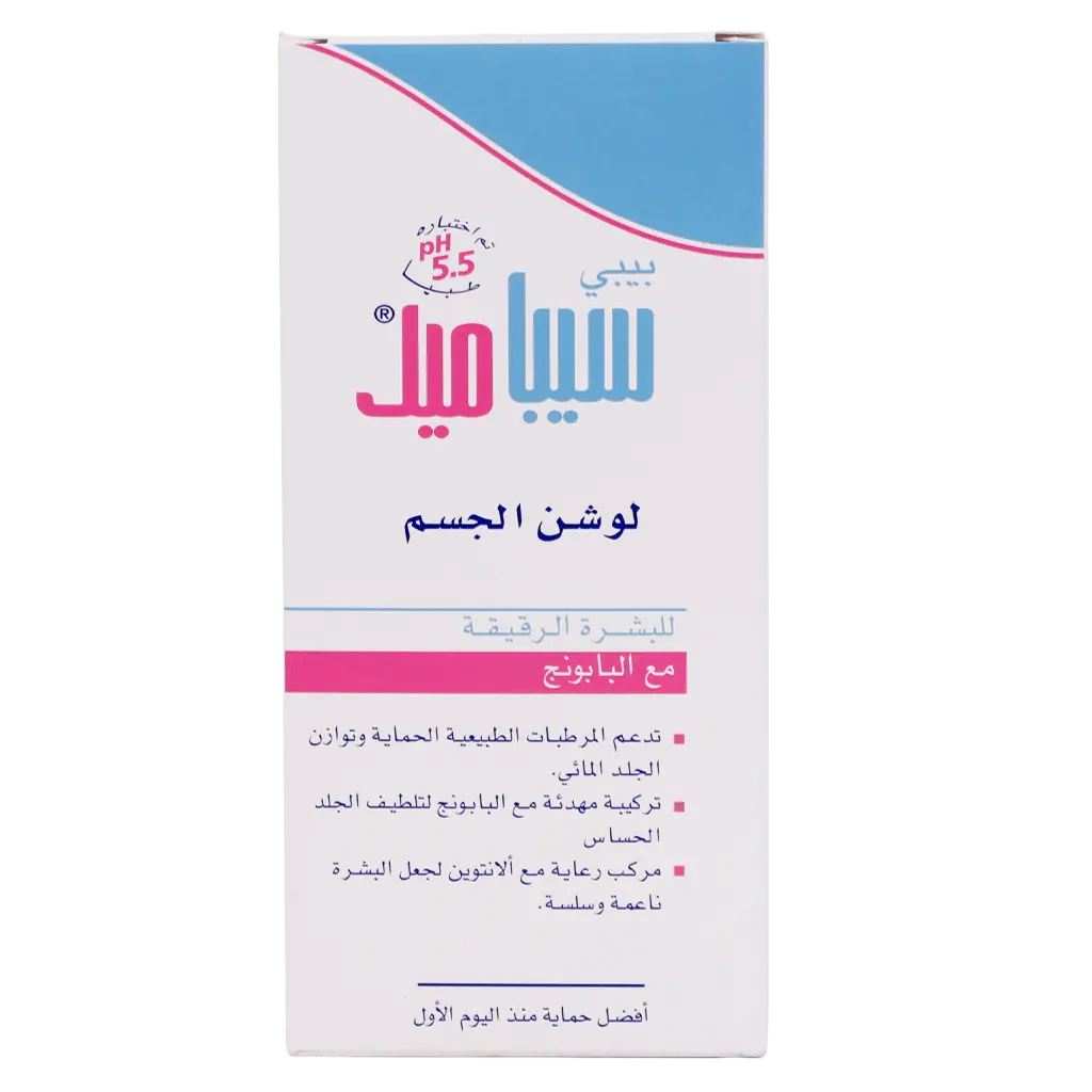 Sebamed Baby Lotion 200 Ml - view 2