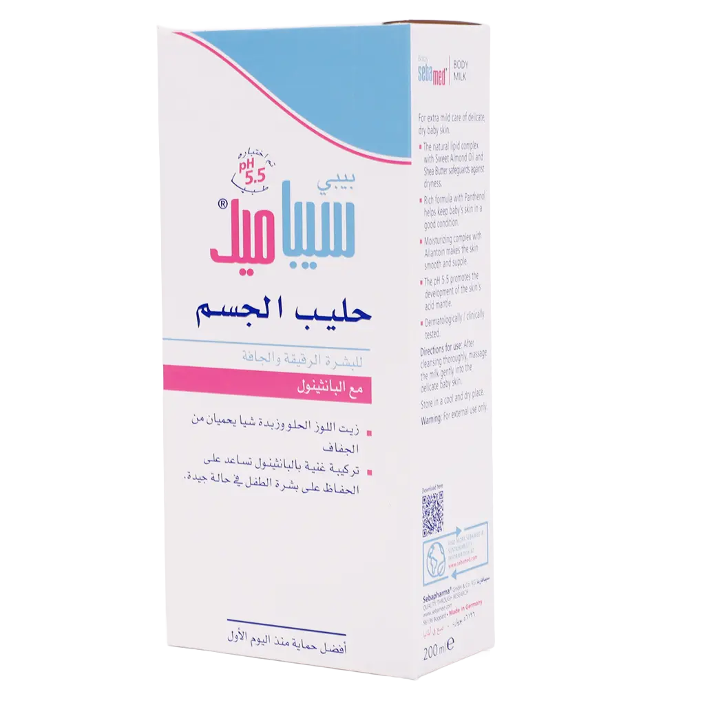 سيباميد حليب لترطيب الجسم للأطفال 200 مل - view 1
