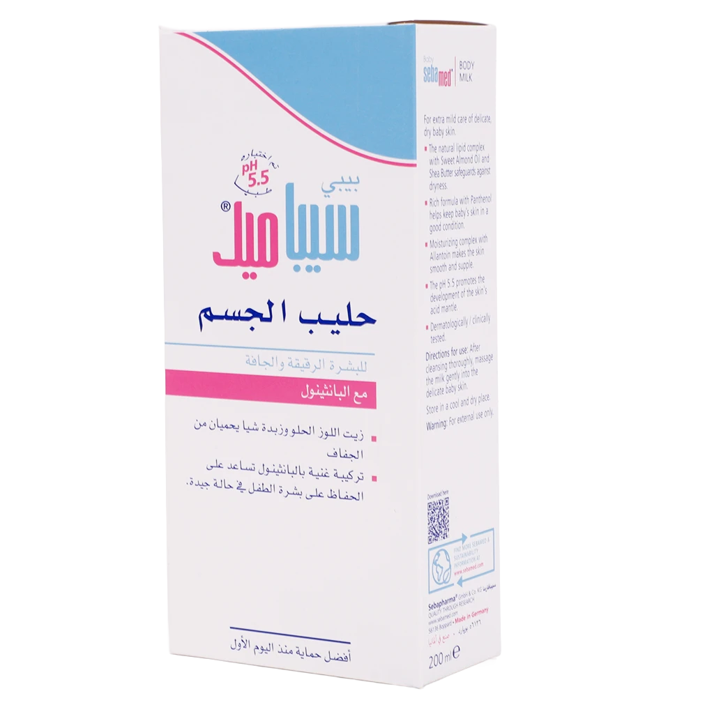 سيباميد حليب لترطيب الجسم للأطفال 200 مل