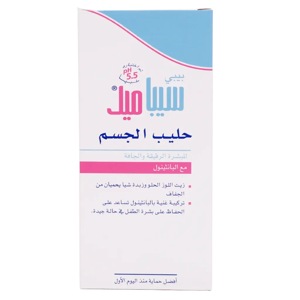 سيباميد حليب لترطيب الجسم للأطفال 200 مل - view 2