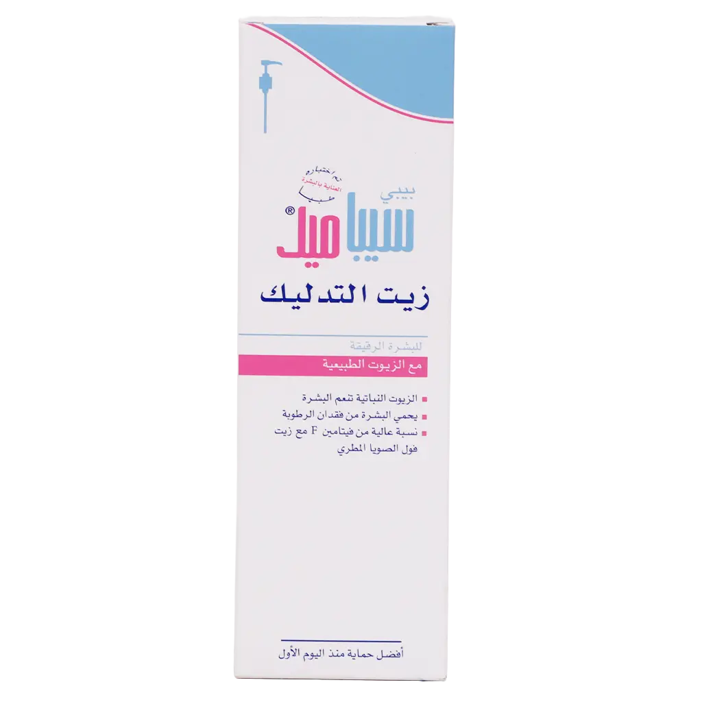 Sebamed Baby Massage Oil 150 Ml With Pump - view 2