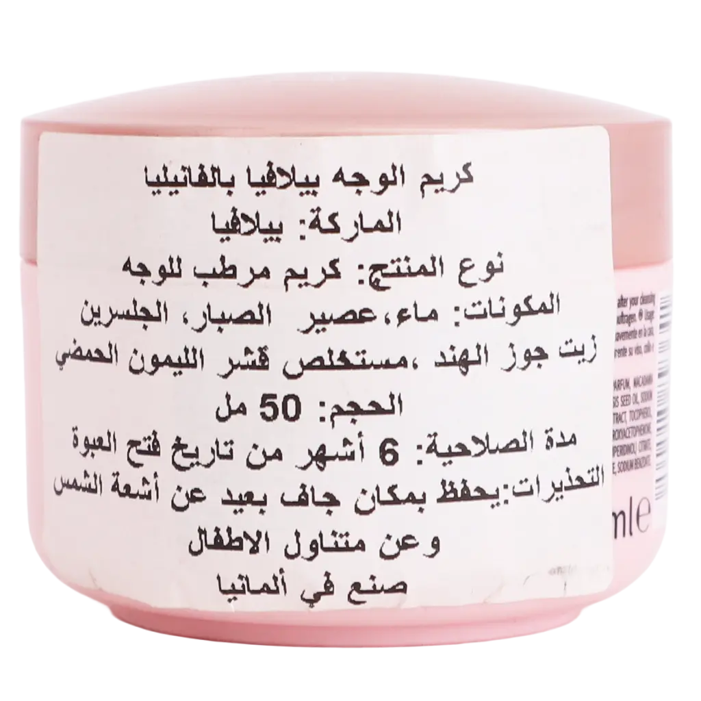 Bellavia Vanilla Hydrate Face Cream 50 ml - view 2