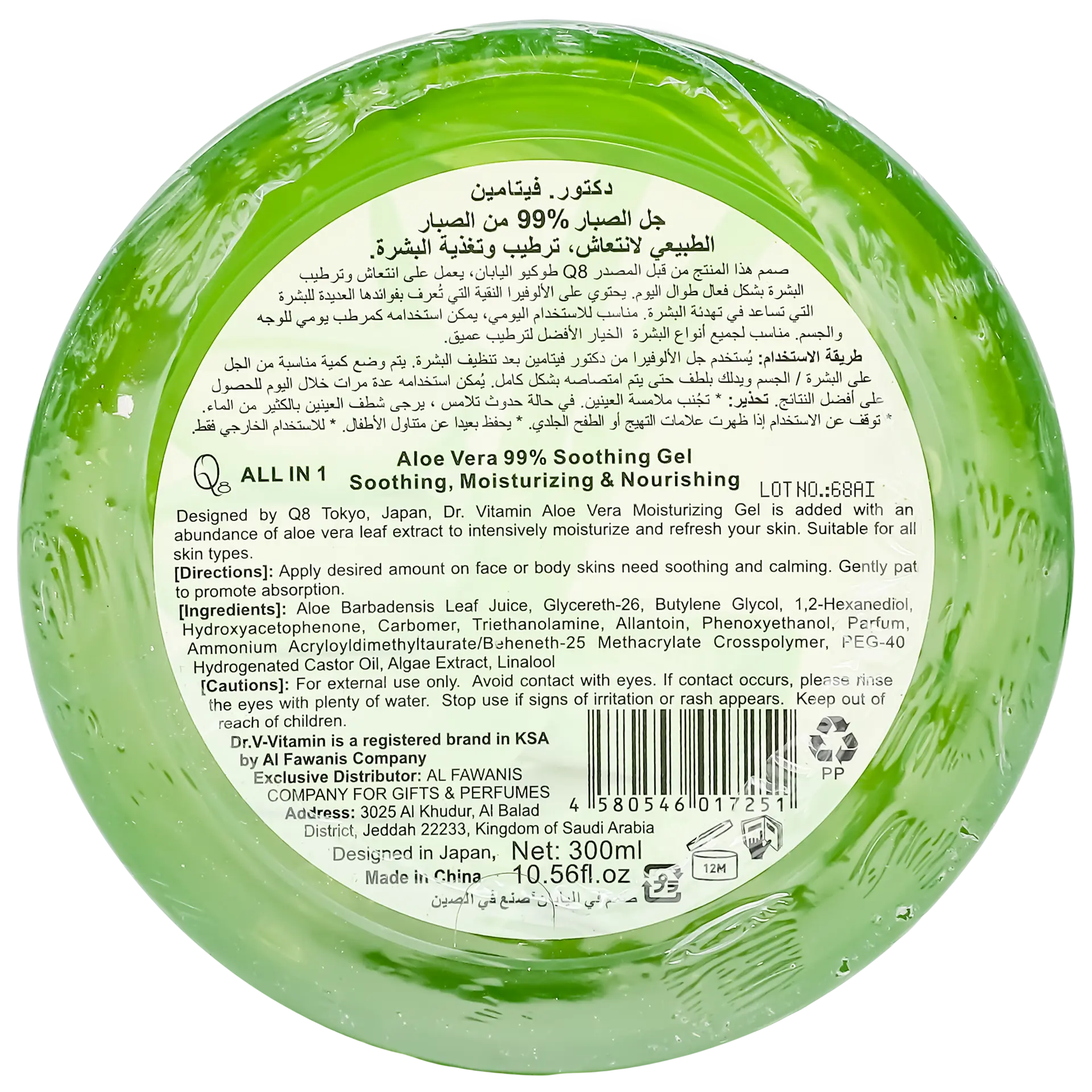 Dr Vitamin Aloe Vera Soothing Gel 300 Ml - view 3
