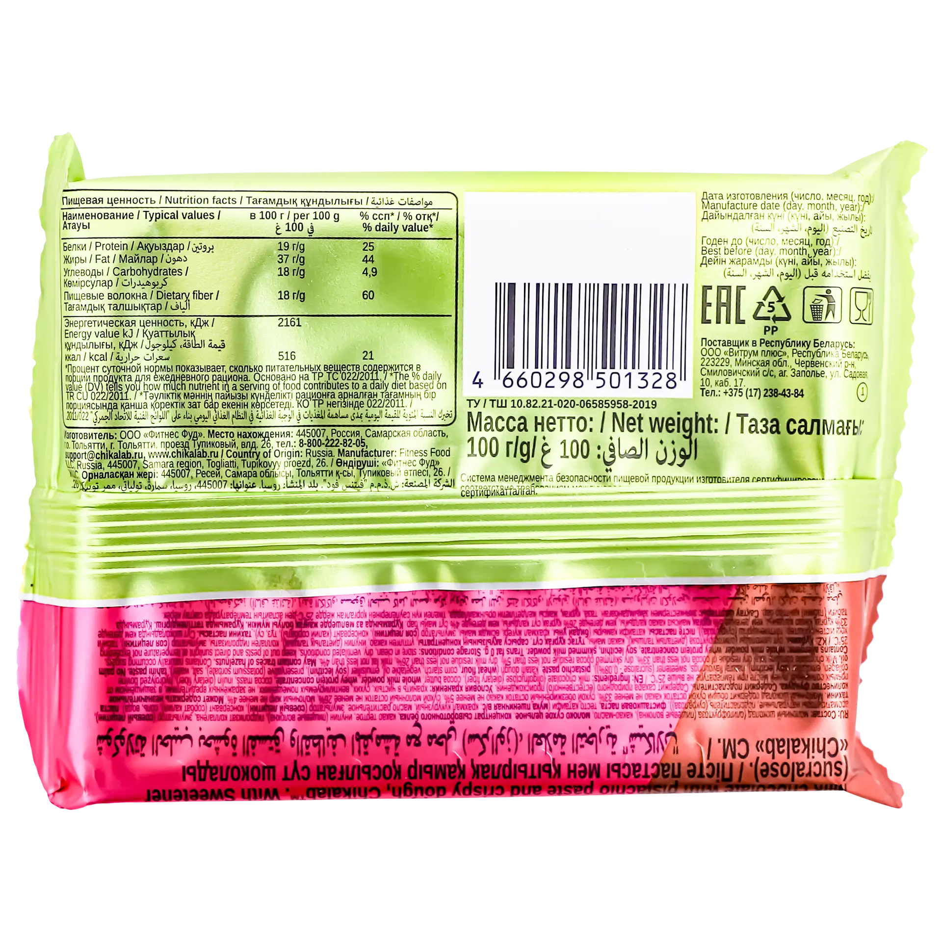 Chikalab Protein Milk Chocolate Dubai Chocolate 100 gm - view 3