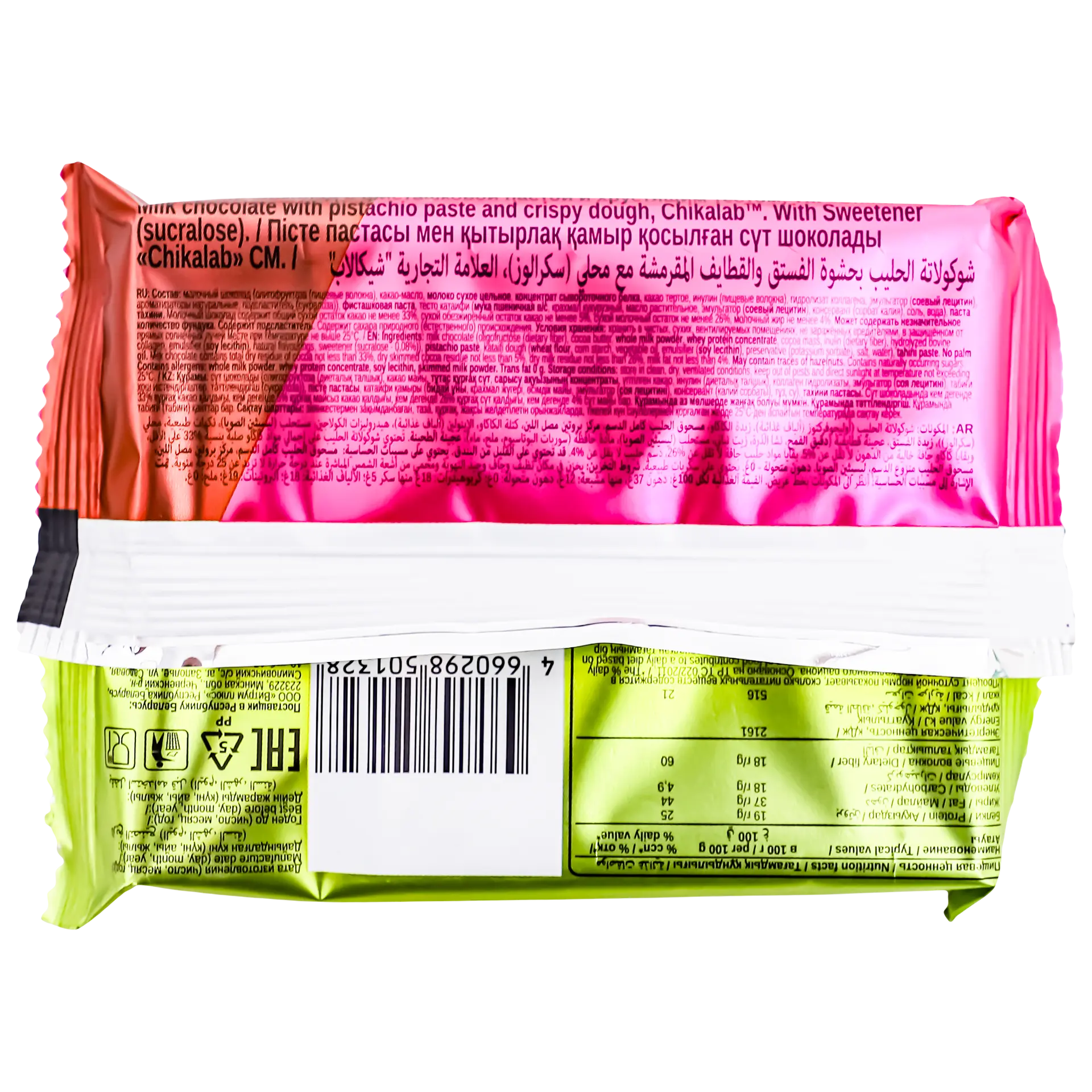 Chikalab Protein Milk Chocolate Dubai Chocolate 100 gm - view 4