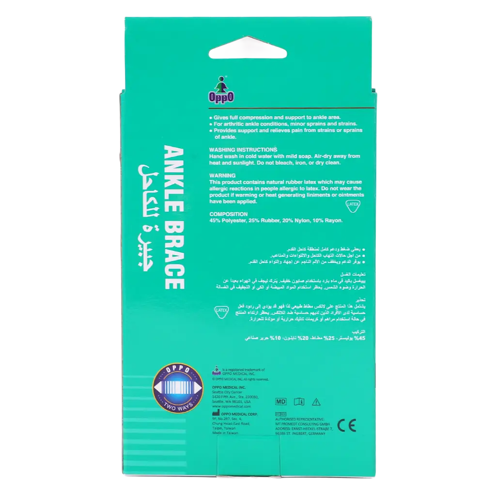 Oppo Ankle Brace 2204 M - view 3