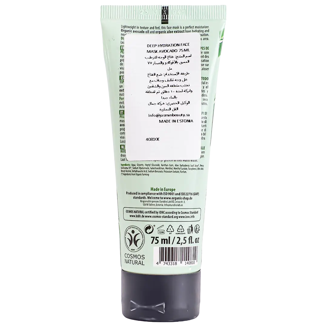 Organic Shop Deep Hydration Face Mask with Avocado & Aloe Vera 75 ml - view 2