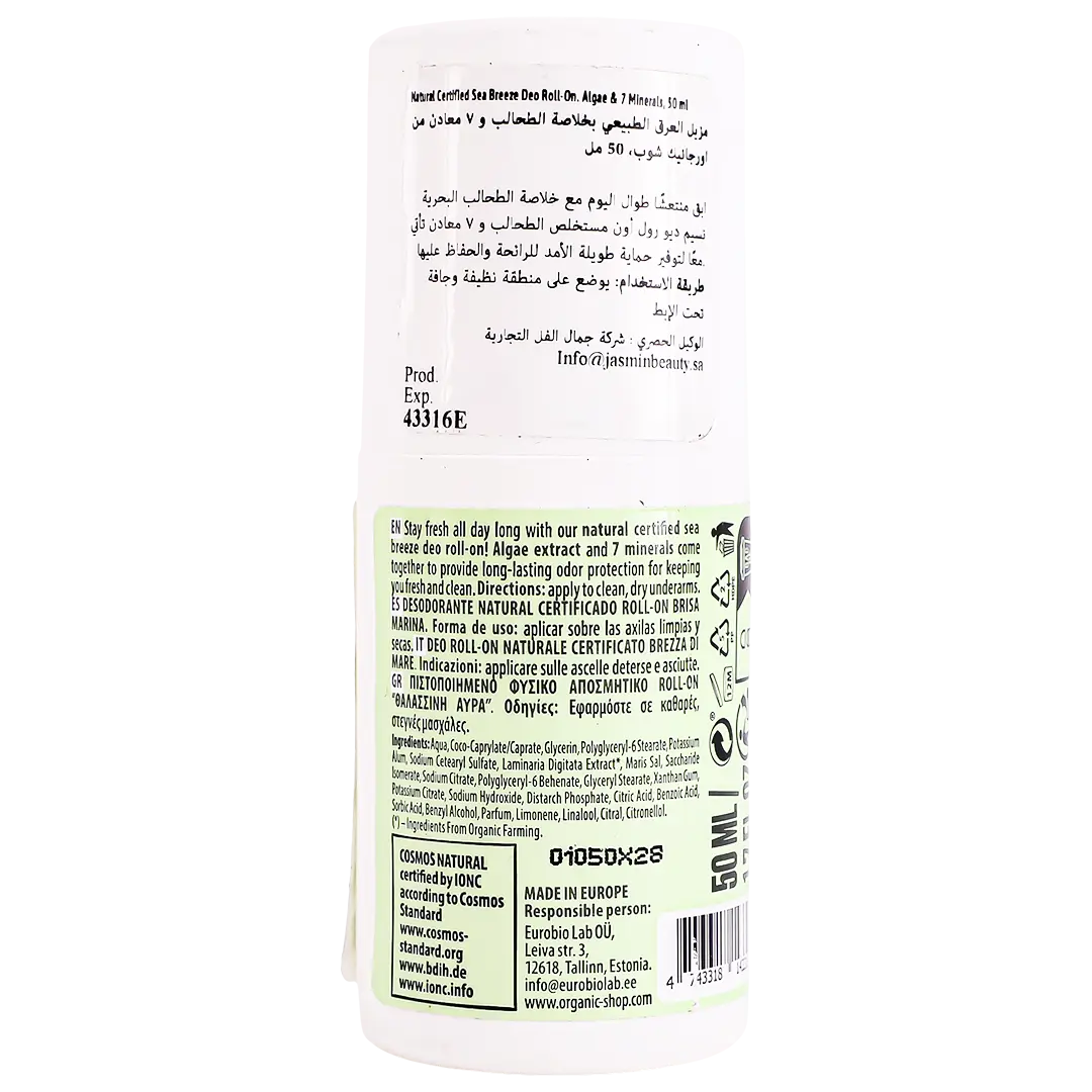 Organic Shop Natural Certified Sea Breeze Deo Roll On Algae & 7 Minerals 50 ml - view 3