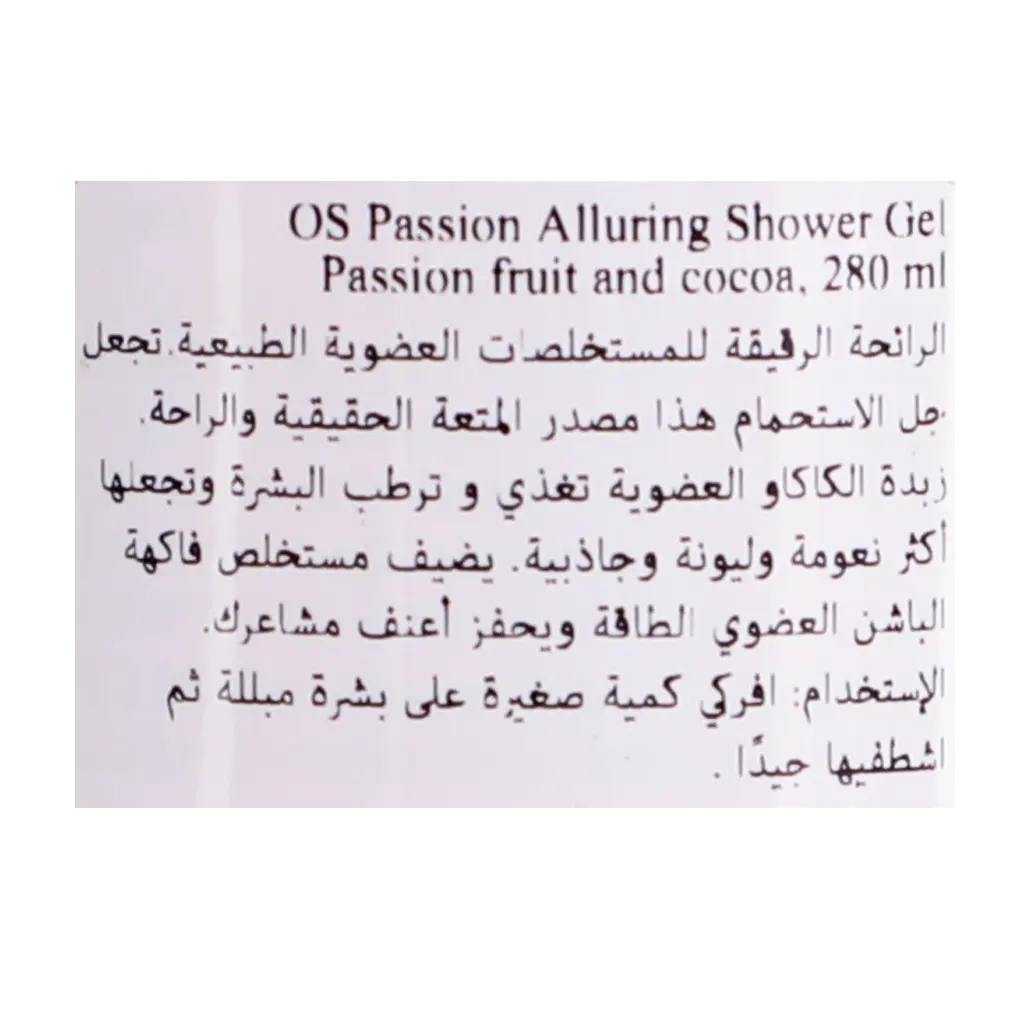 Organic Shop Shower Gel Passion Fruit And Cocoa 280 ml - view 3