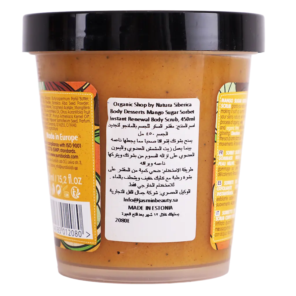 Organic Shop Body Sugar Scrub with Mango 450 ml - view 4
