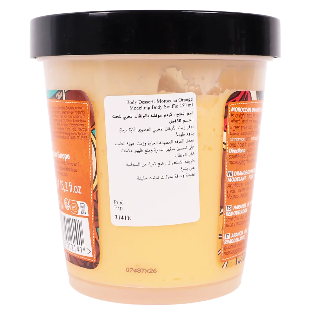 Organic Shop Moroccan Orange Soufflé Cream for Skin Reshaping 450 ml - view 3