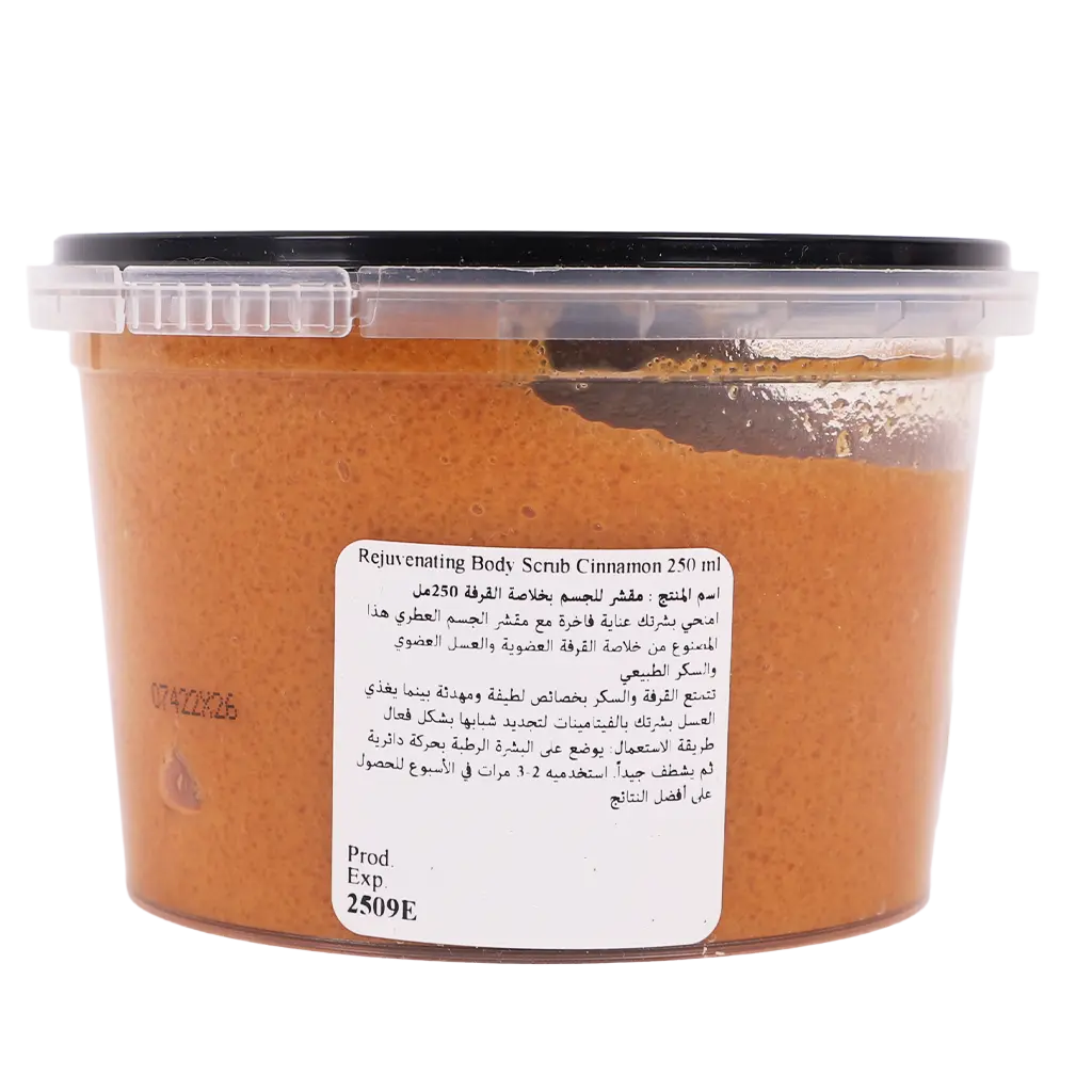 Organic Shop Body Scrub with Cinnamon & Natural Honey 250 ml - view 2