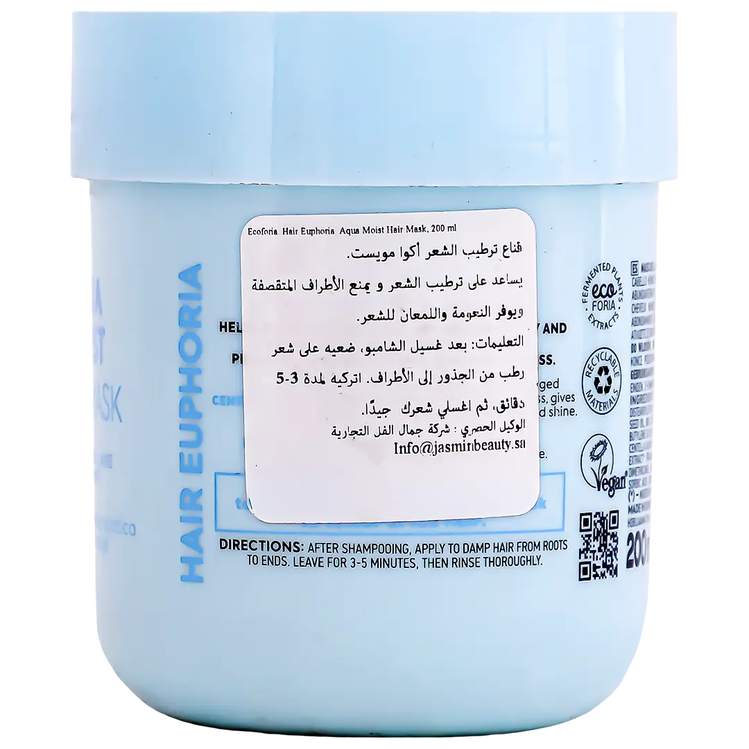 Ecoforia Hair Euphoria Aqua Moist Hair Mask 200 ml - view 2