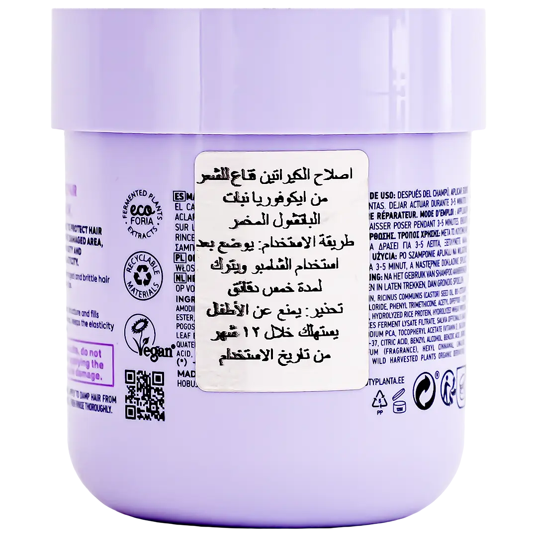 Ecoforia Hair Euphoria Keratin Repair Hair Mask 200 ml - view 2