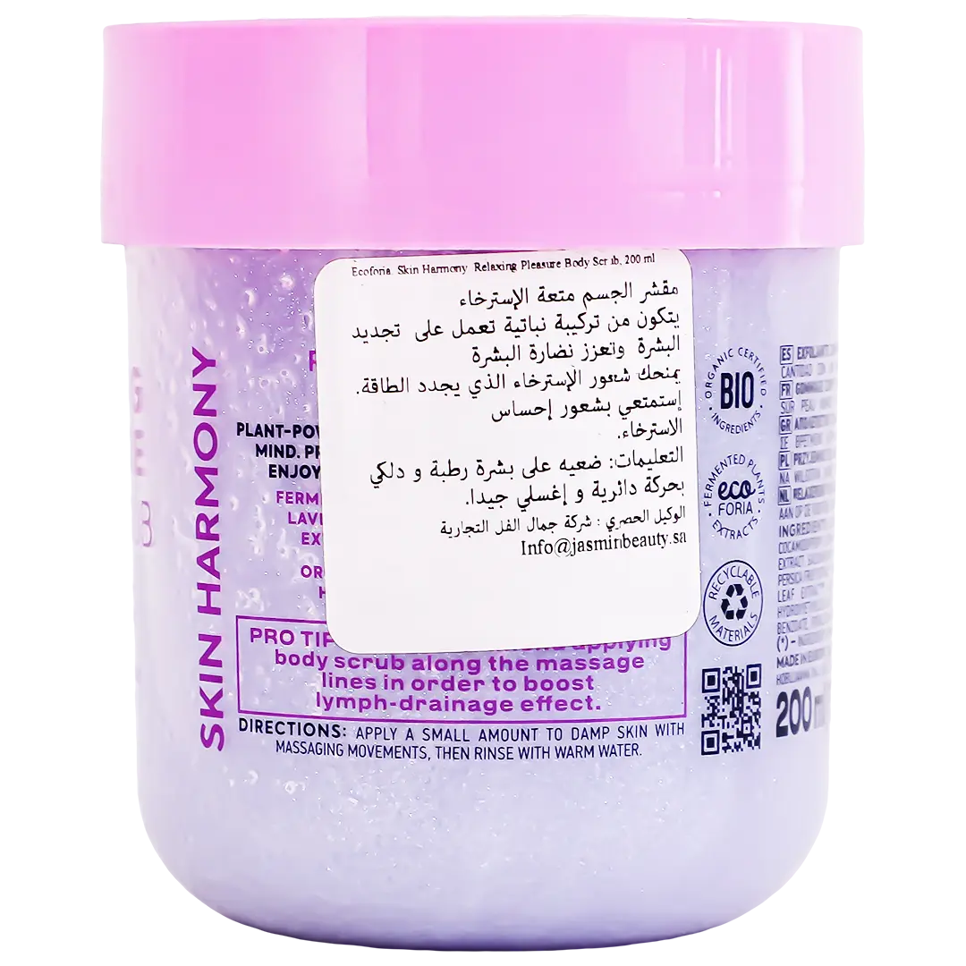Ecoforia Skin Harmony Relaxing Pleasure Body Scrub 200 ml - view 2