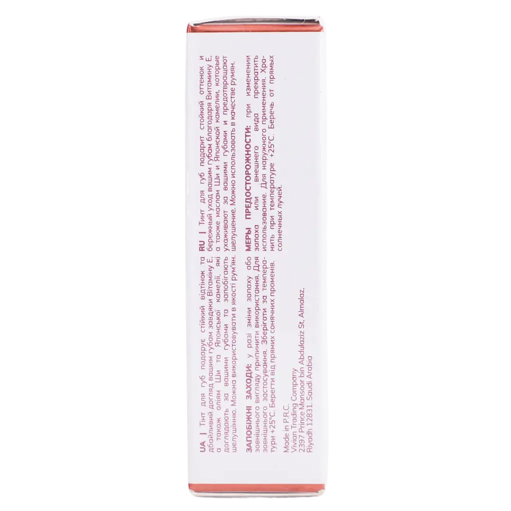 Bogenia Match Liptint 005 - view 4