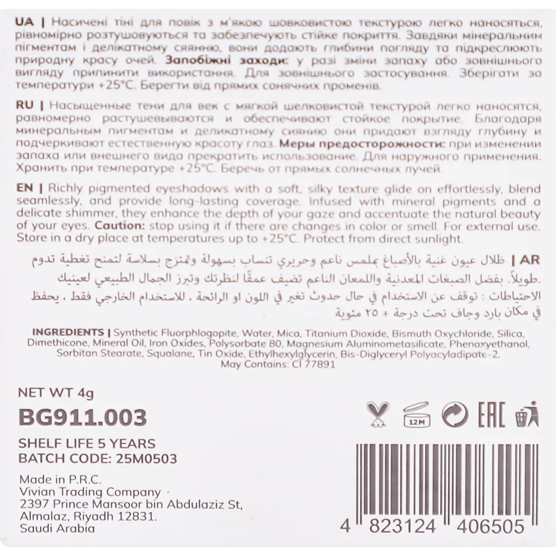 Bogenia Match Eyeshadow 003 - view 5