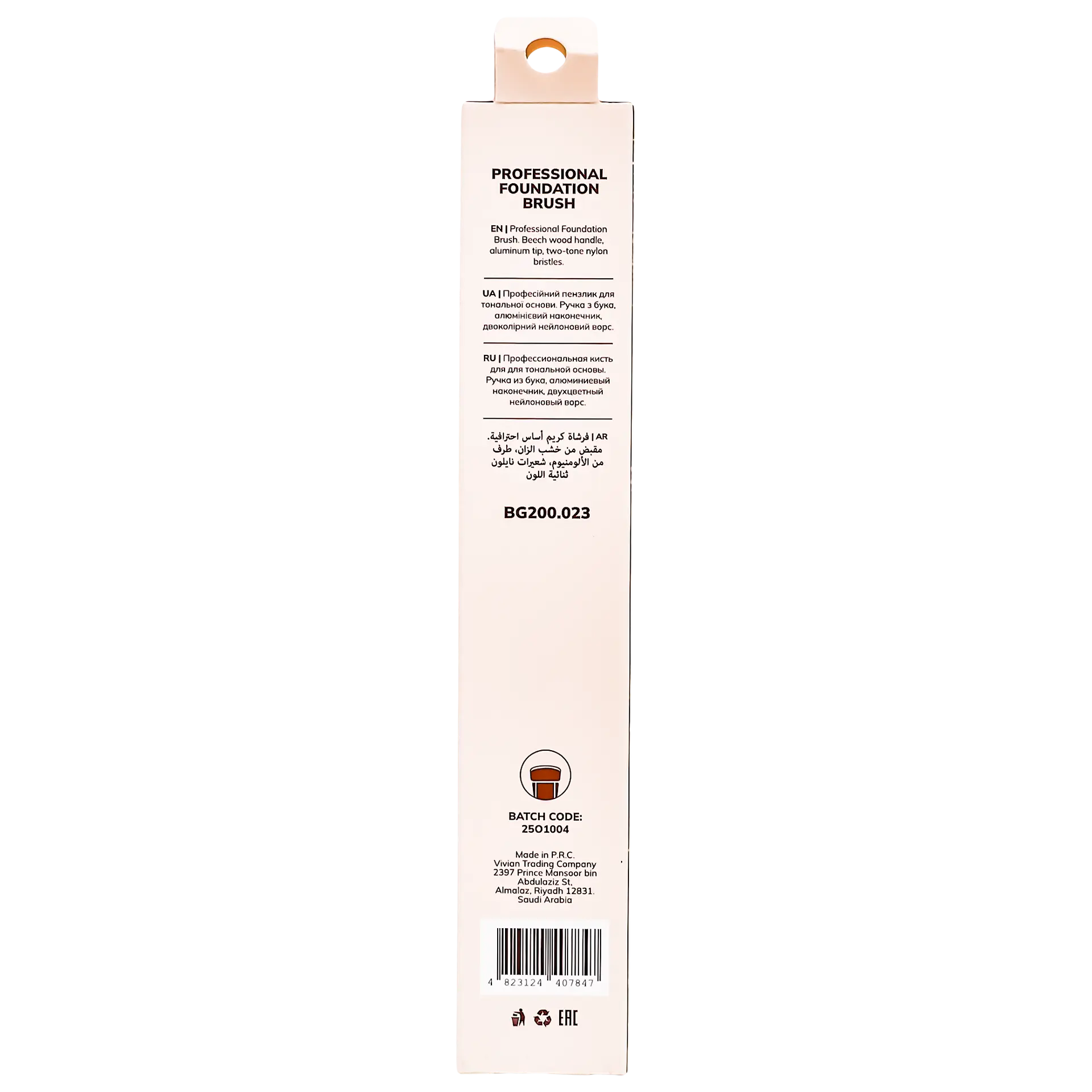 Bogenia Professional Foundation Brush 023 - view 4