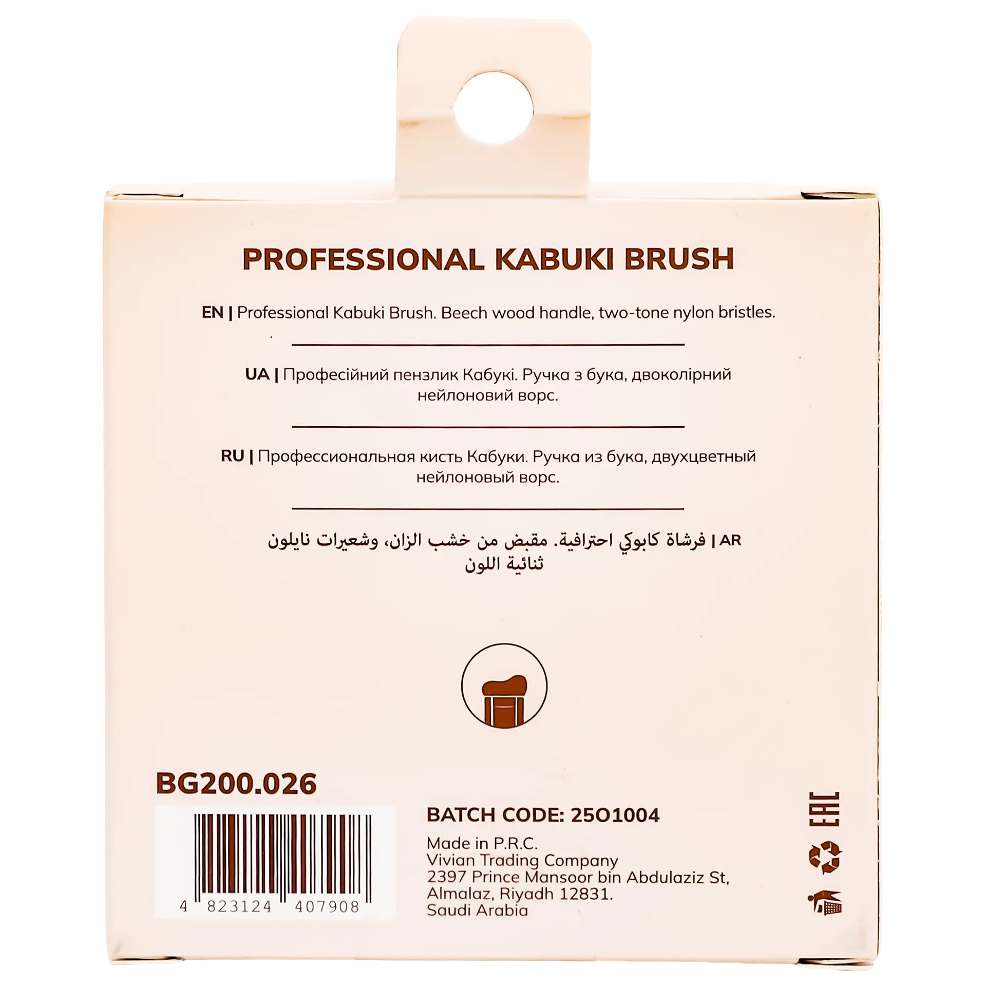 Bogenia Professional Kabuki Brush 026 - view 4
