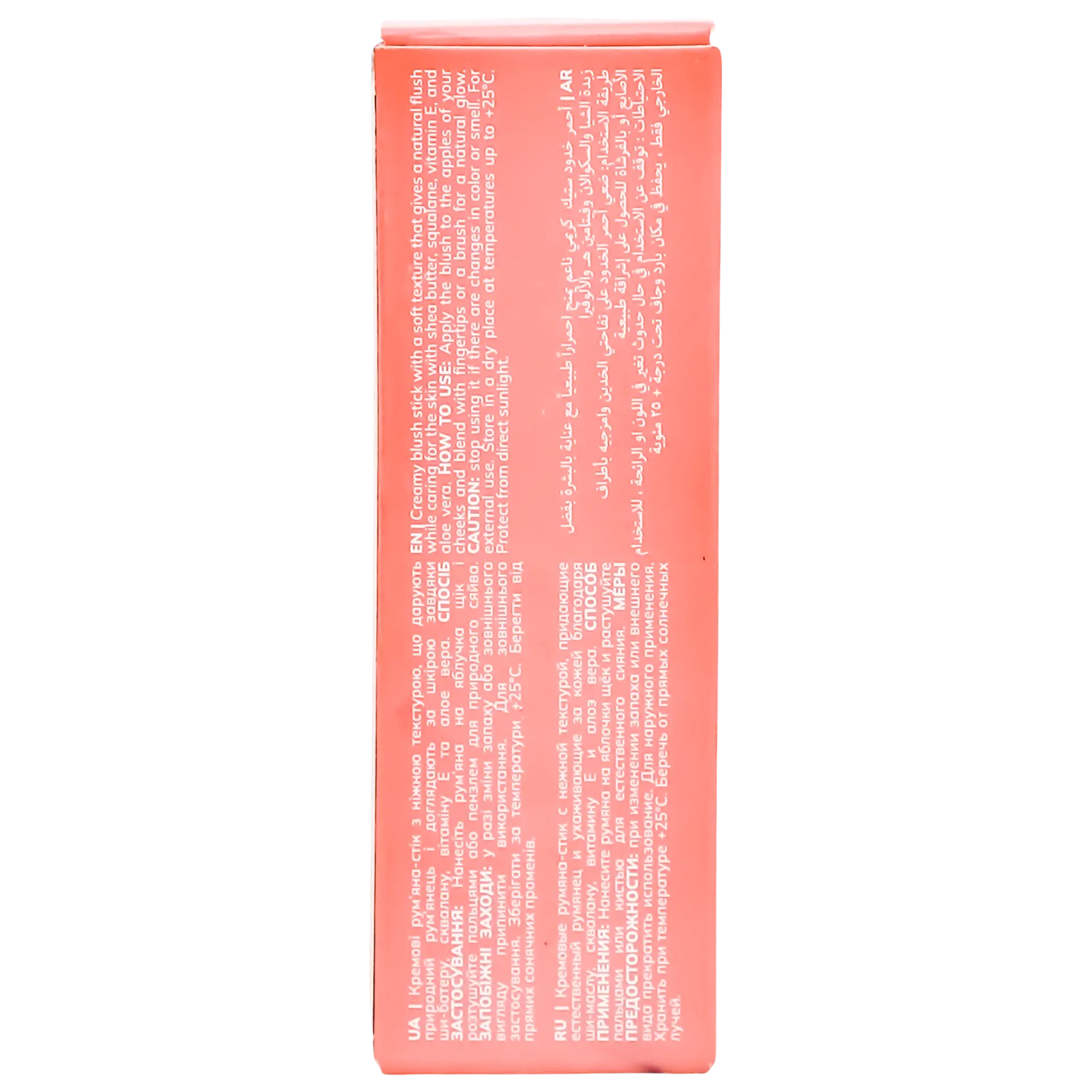 Bogenia Natural Glow Blush Stick 005 - view 4