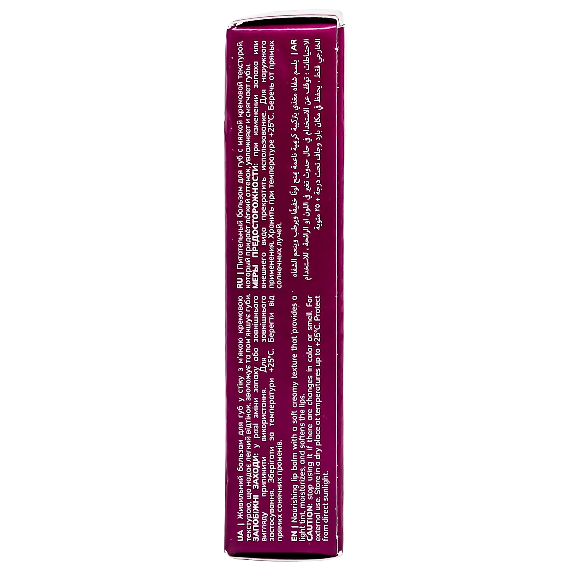 Bogenia Lip Balm 004 - view 5