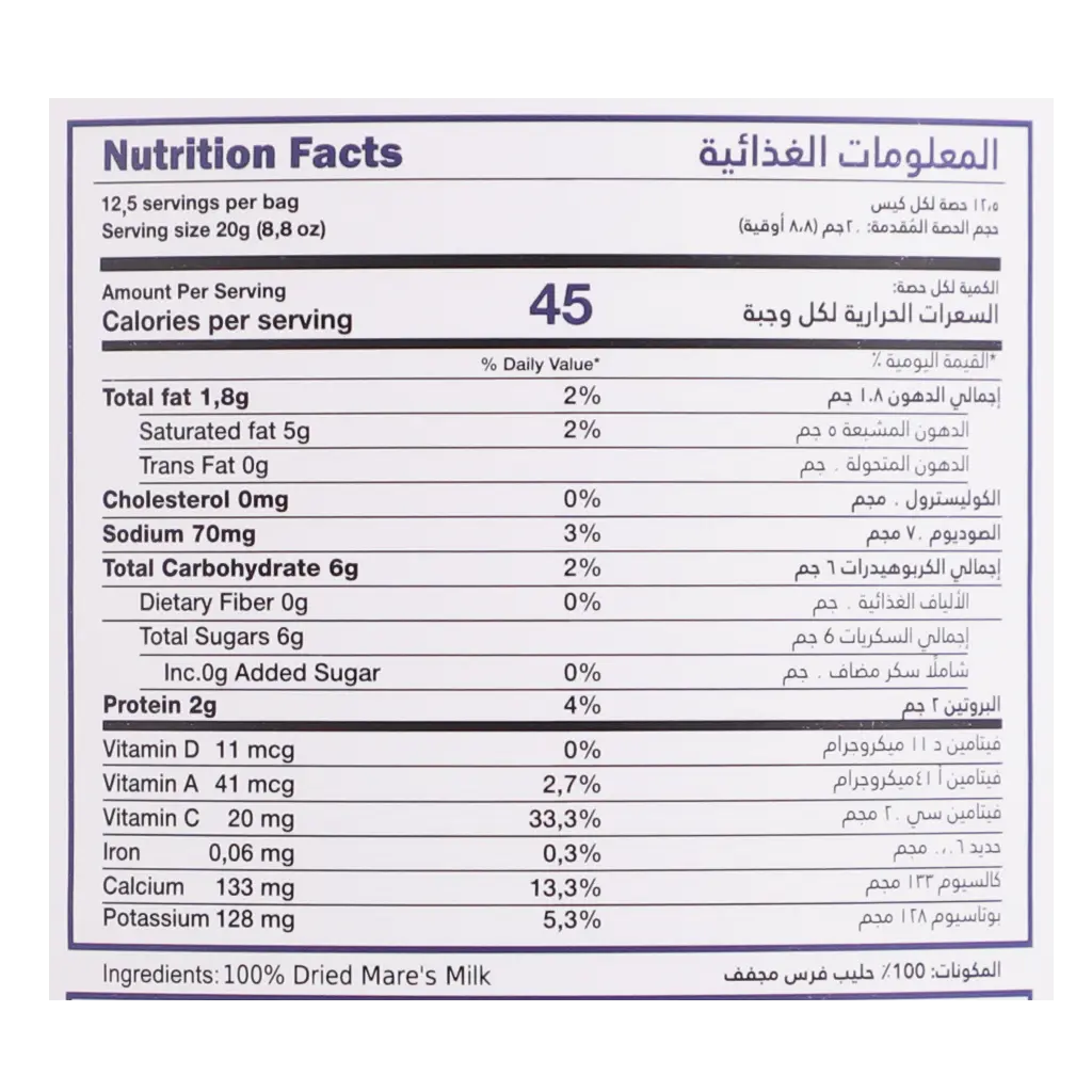 LAZAZ Mare’s Milk Powder 250 gm Pouch - view 5