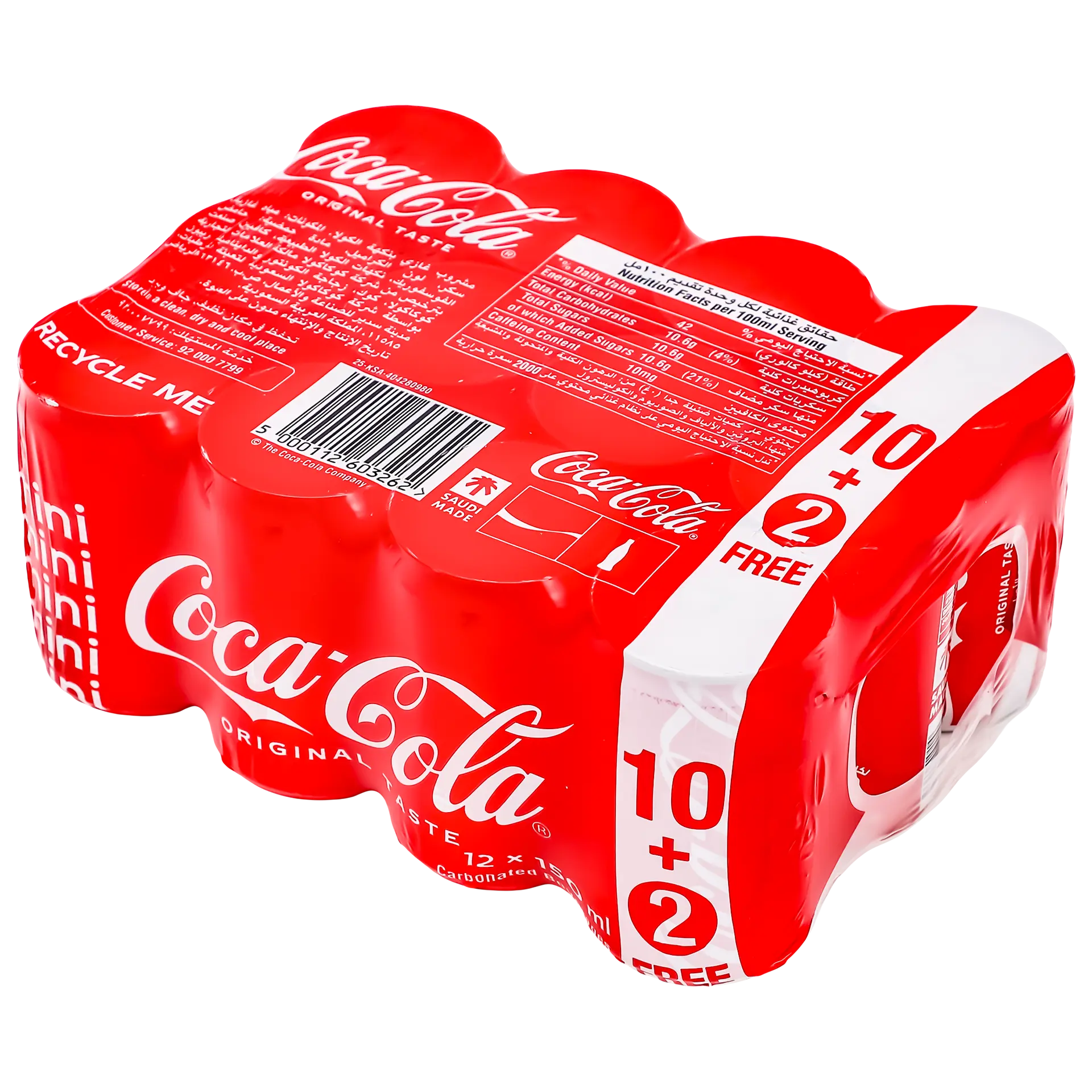 Coca Cola Soft Drink 12 pcs  (10+2 FREE) 150 ml  - view 2