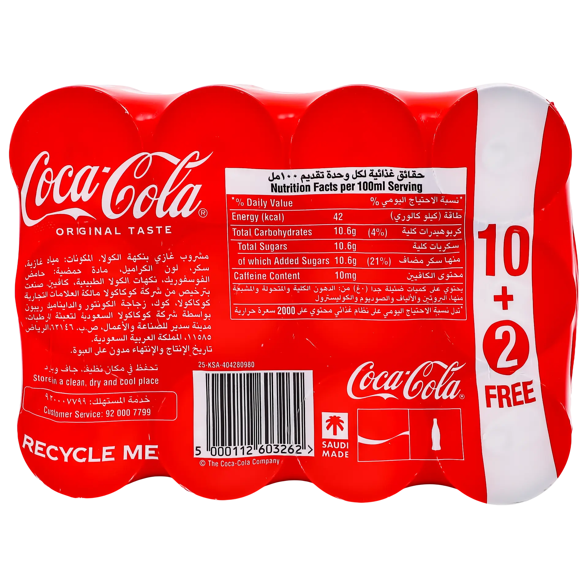 Coca Cola Soft Drink 12 pcs  (10+2 FREE) 150 ml  - view 3