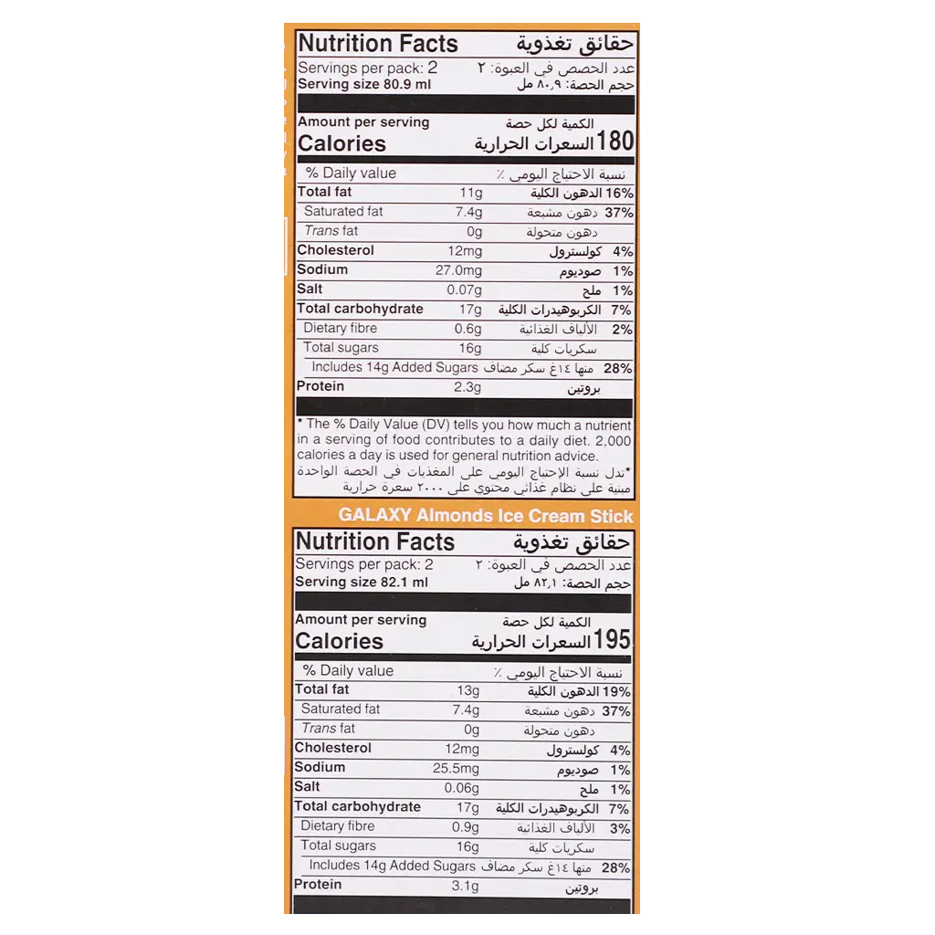 جالكسي ايس كريم نكهات متنوعة لوز وفانيليا 4 حبات 232 جم  - view 4