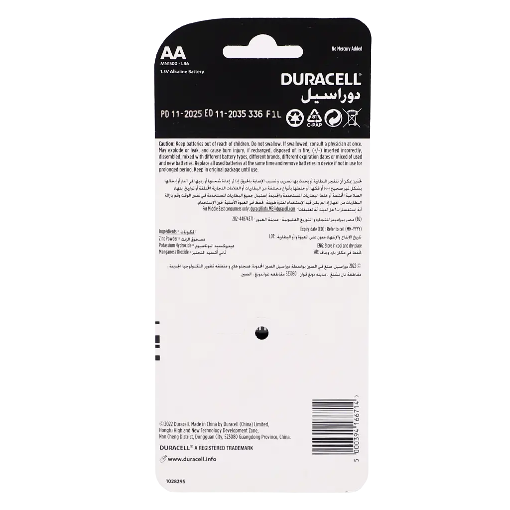 Duracell Batteries AA 16 Pcs  - view 2