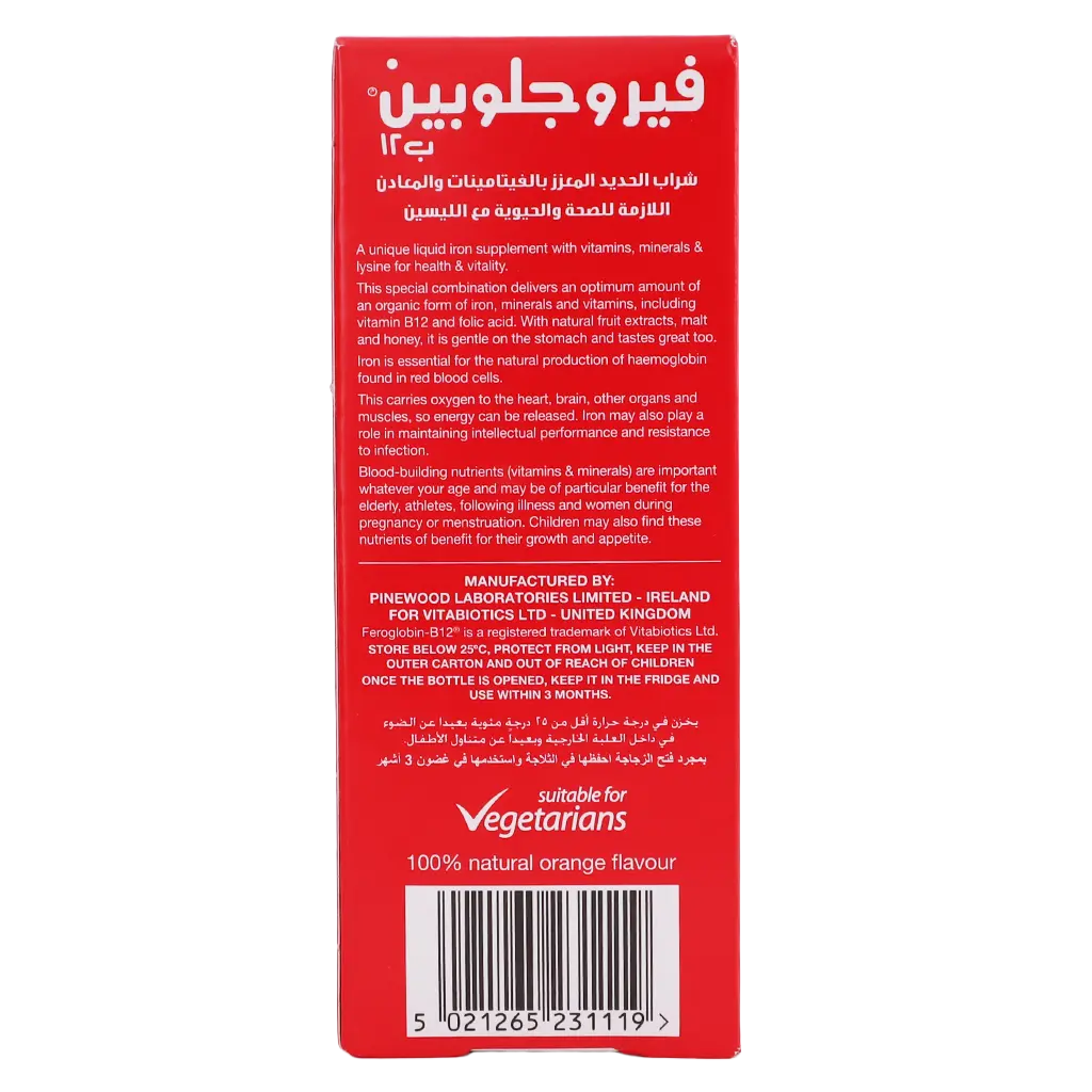 Vitabiotics Feroglobin Syrup 200 ml - view 3