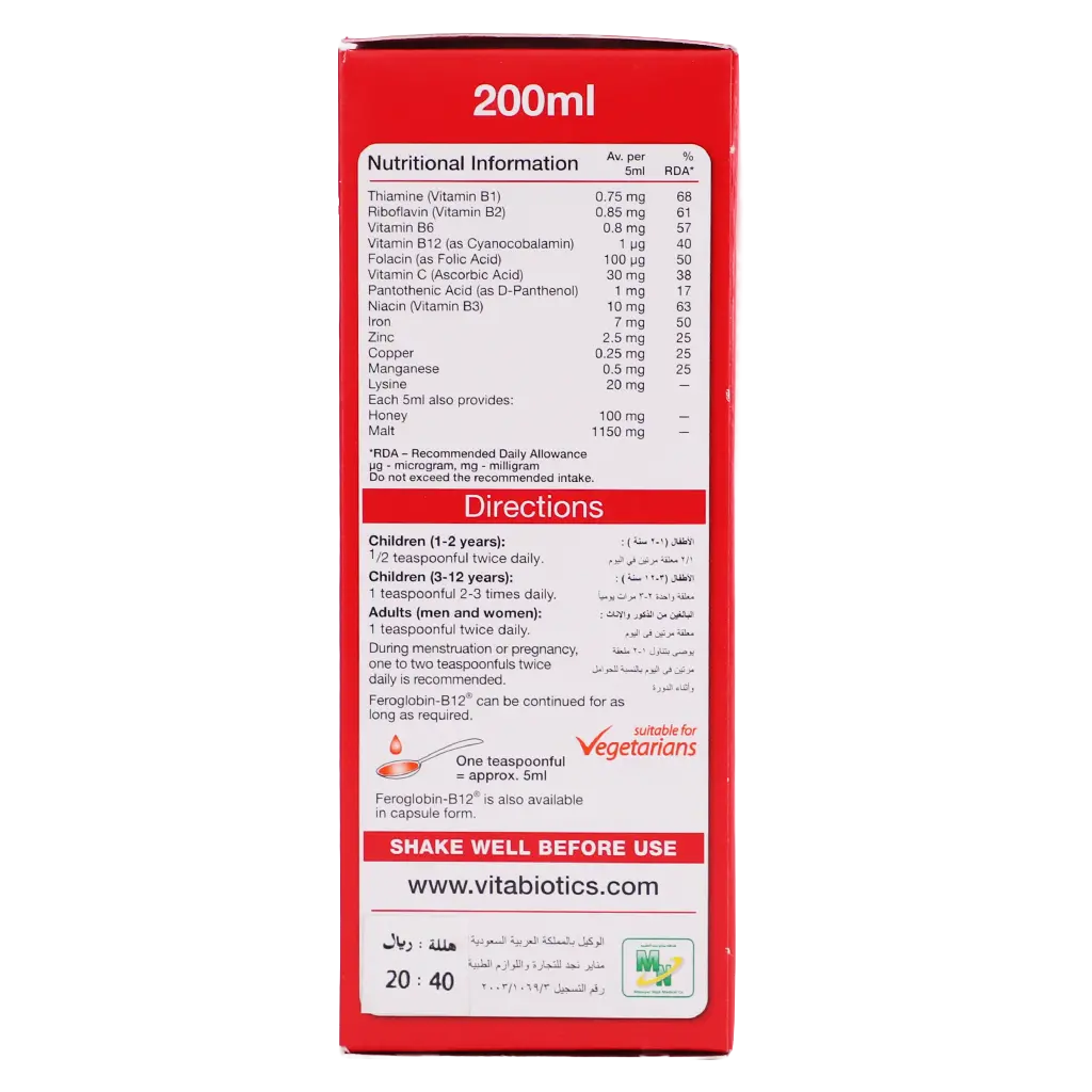 Vitabiotics Feroglobin Syrup 200 ml - view 5