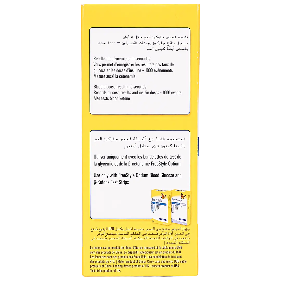 فرى ستايل اوبتيوم جهاز قياس السكر - view 5