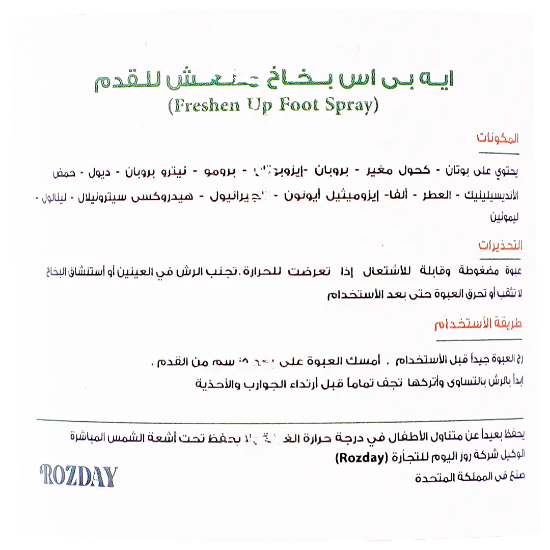 Abs Freshen Up Foot Spray 150 ml - view 3