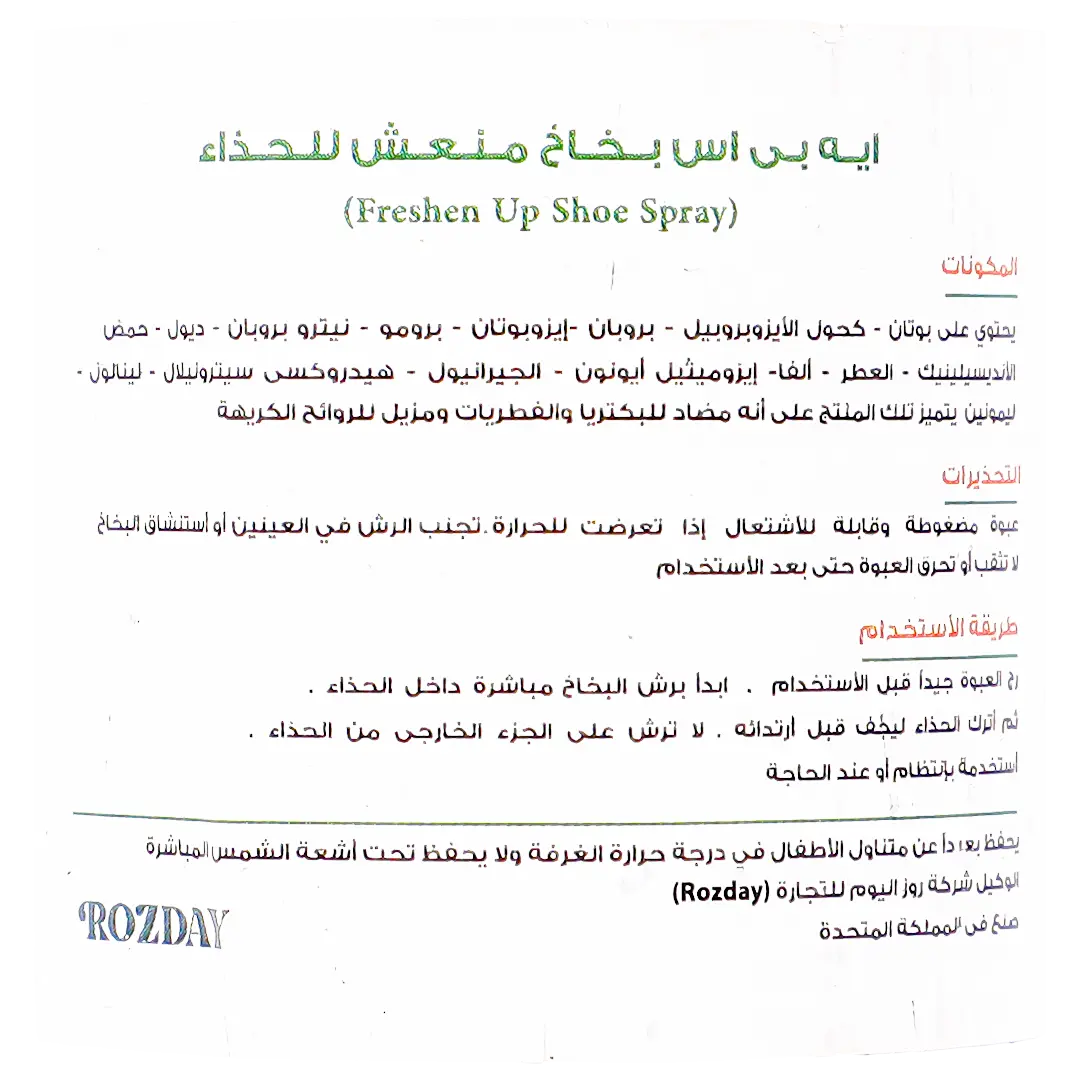 Abs Freshen Up Shoe Spray 150 ml - view 3