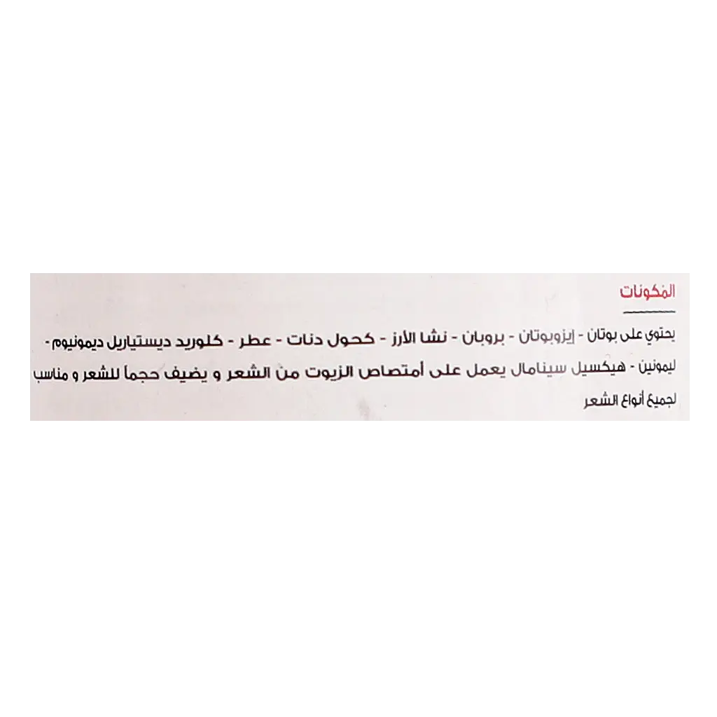 شيلي شامبو جاف ديزى 200 مل - view 3
