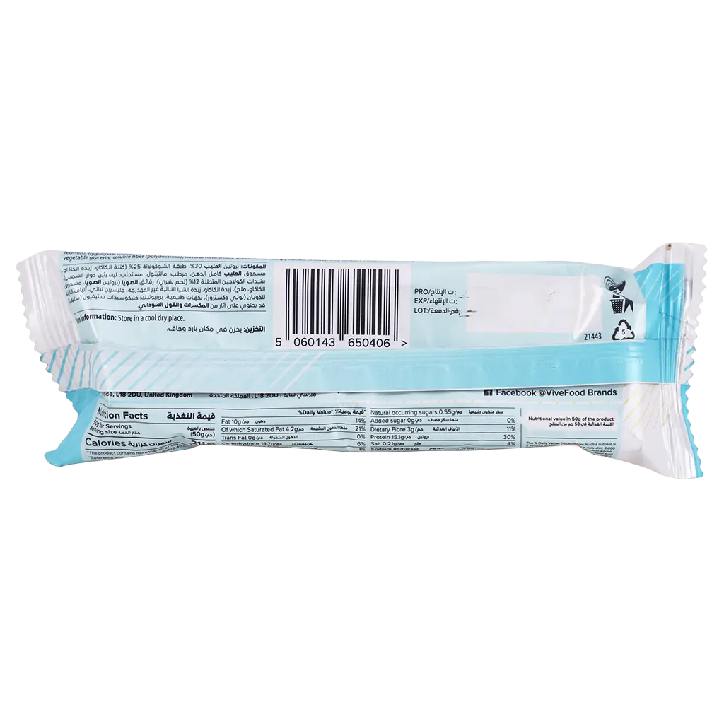 ViveSpo Collagen  Protein  Bar Chocolate Coconut No Added Suger 50 gm - view 2