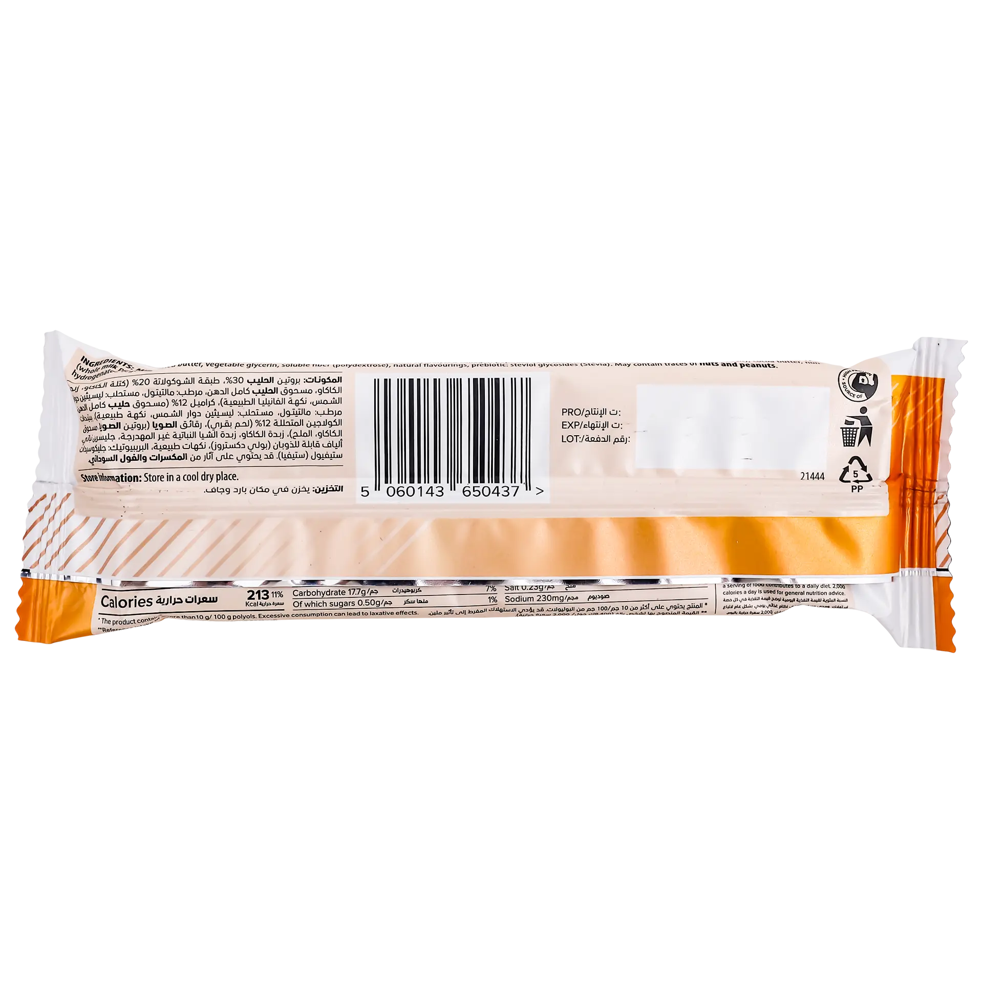 ViveSpo Collagen Protein Bar Chocolate Toffee Caramel  No Added Sugar 50 gm - view 2