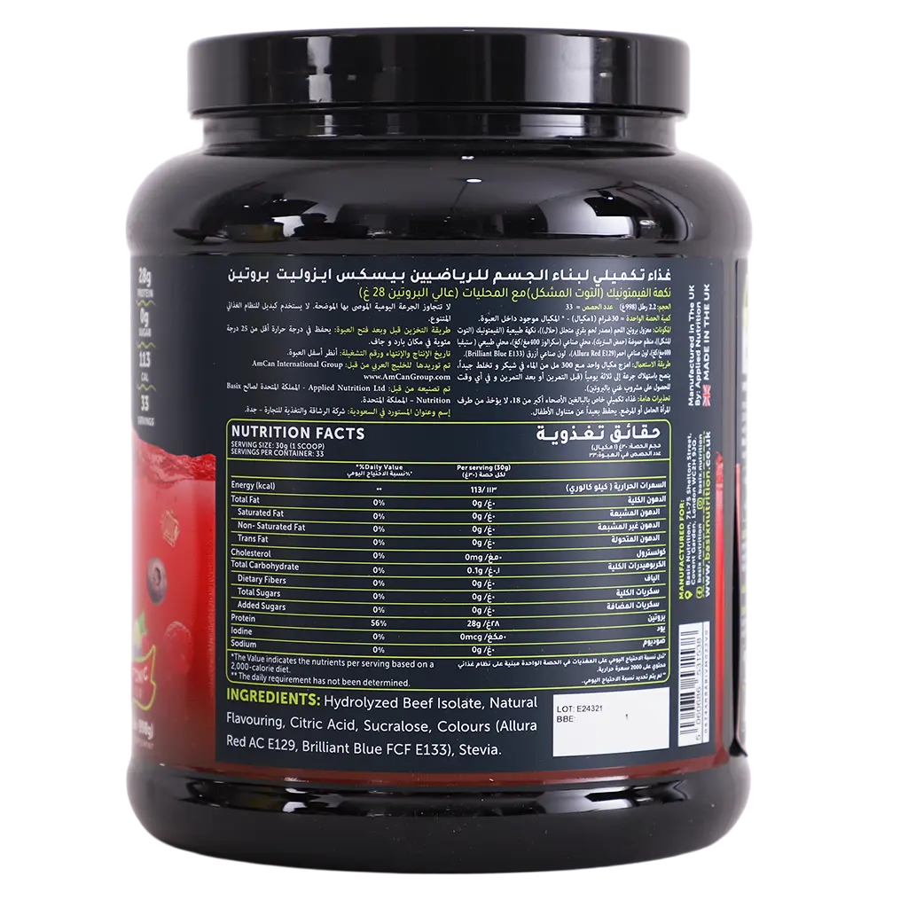 Basix Clear Beef Protein Isolate Vimtonic flavor 1kg - view 3