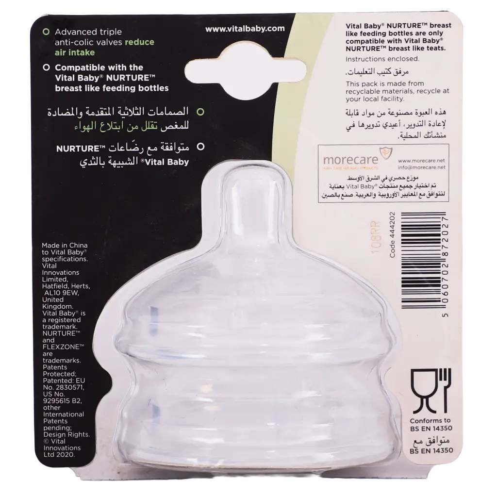 Vital Baby Nurture Breast Like Feeding Teats Fast Flow 2 Pcs - view 2