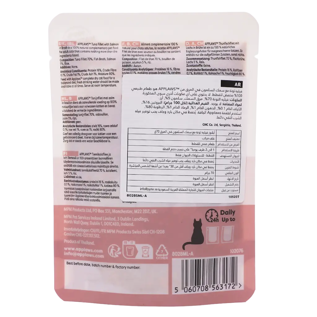 Applaws Cat Pouch Tuna with Salmon in Broth 70g - view 3