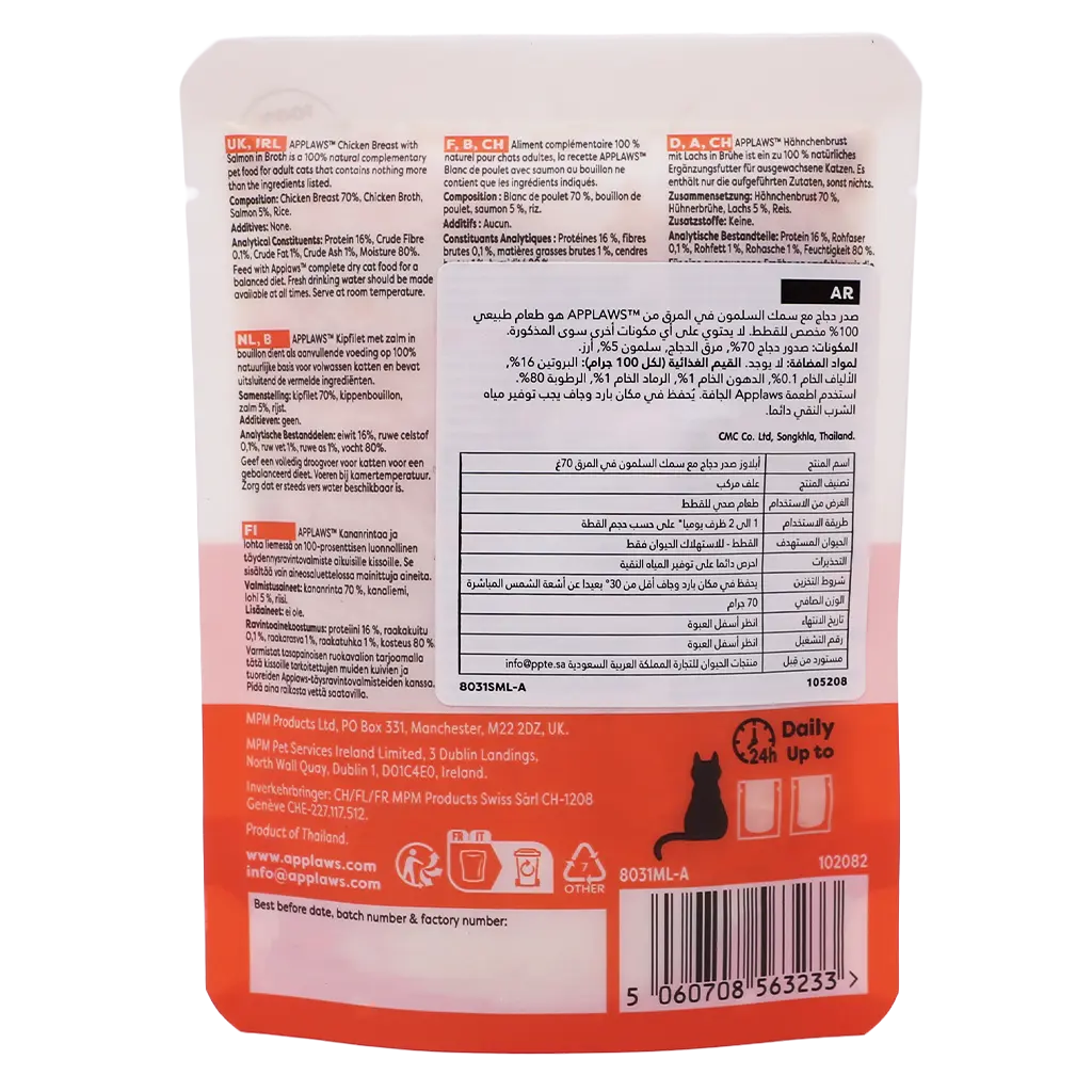 Applaws Cat Pouch Chicken with Salmon in Broth 70 g - view 3