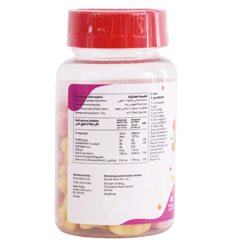 Gumazing Calcium + Vitamin 3 for Kids - view 3