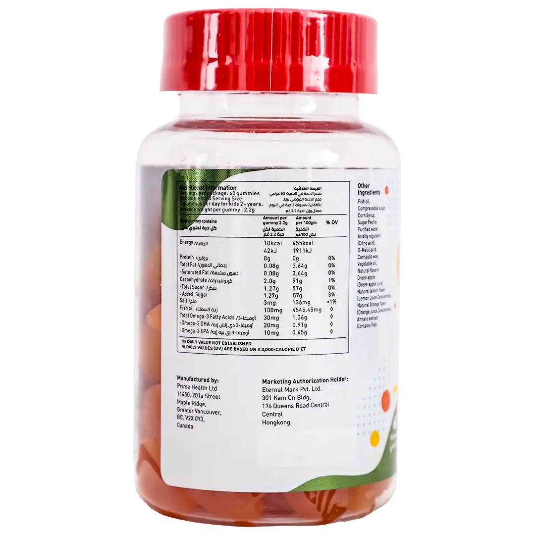 Gumazing Omega 3 For Kids - view 3