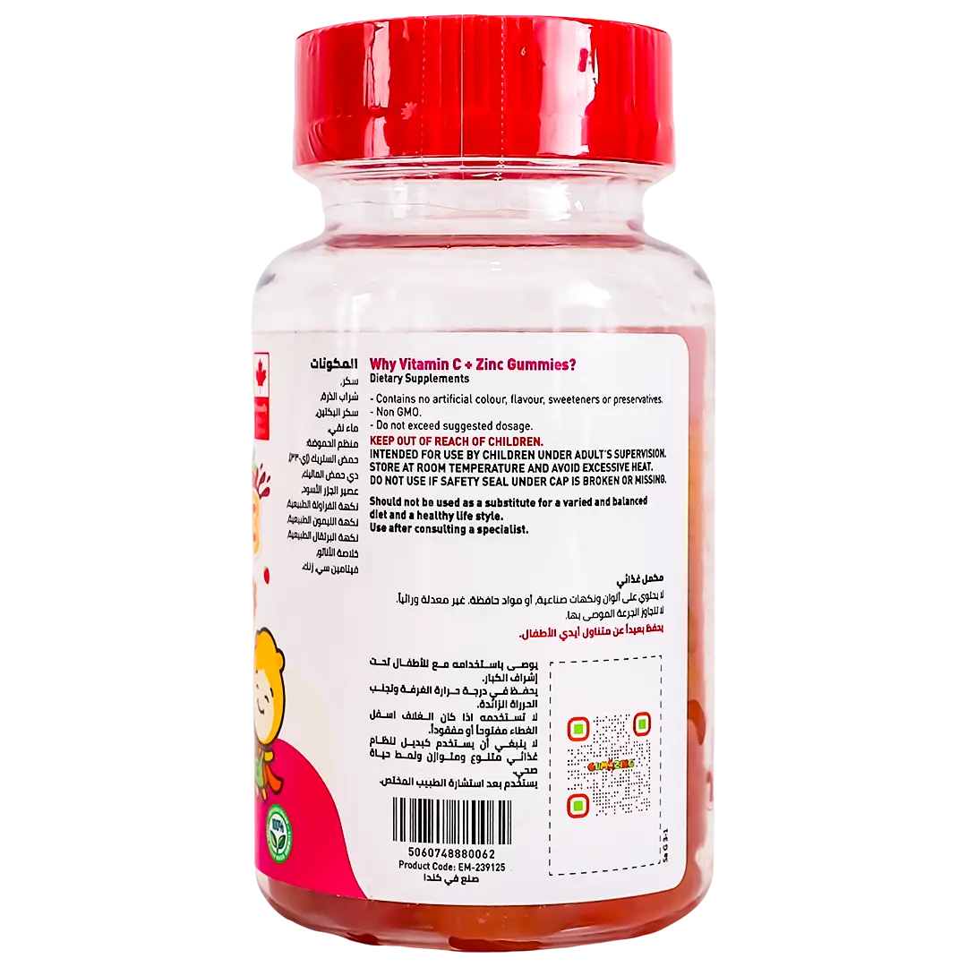 Gumazing Vitamin C + Zinc for Kids - view 2
