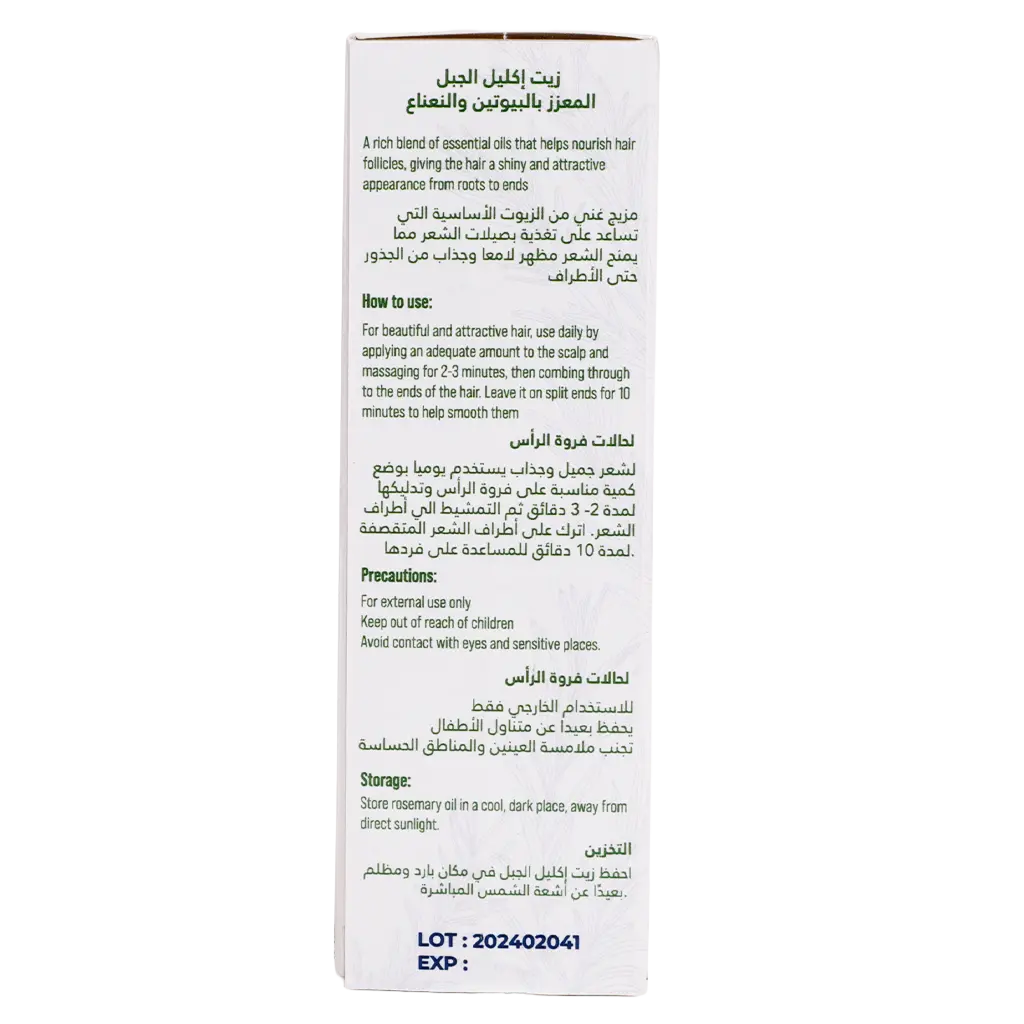 Ghori Rosemary oil with mint & Biotin 59 ml - view 3