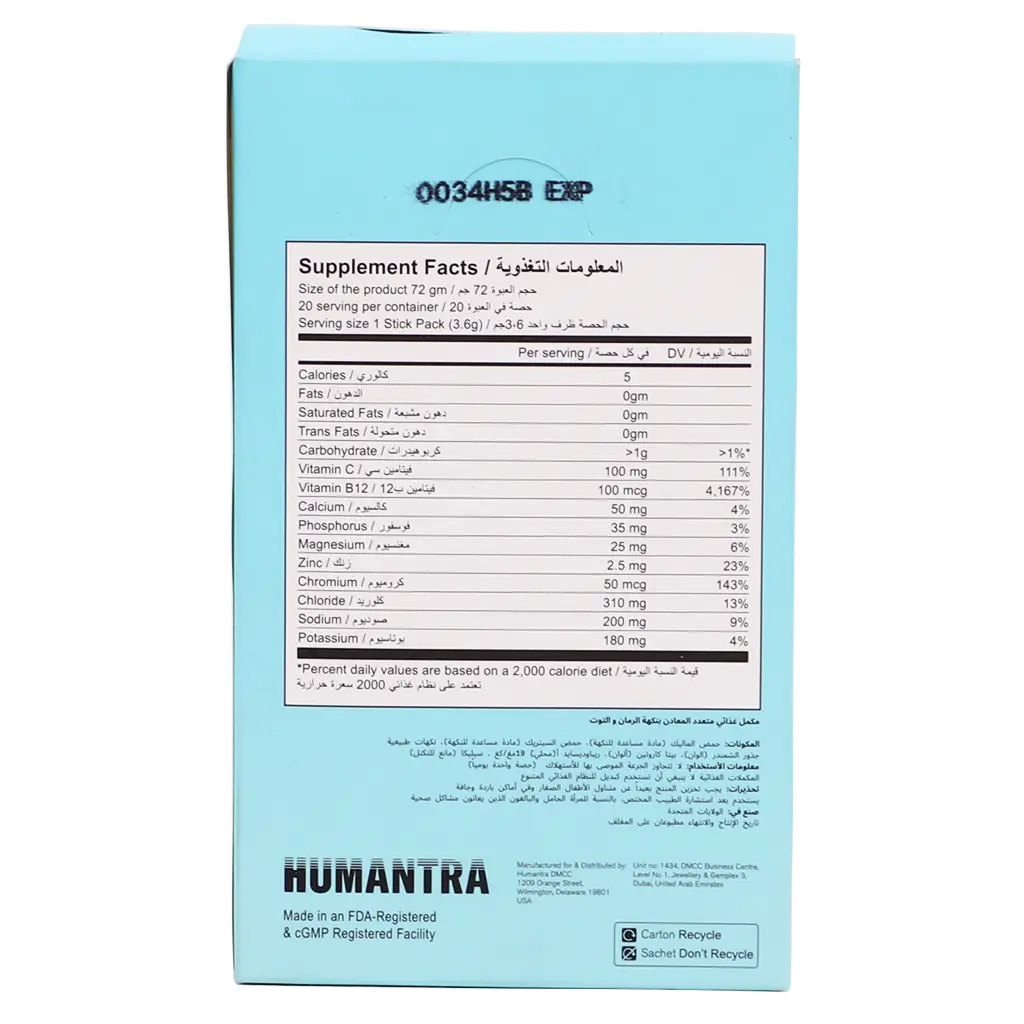 Humantra Electrolytes Berry Pomegranate 20*3.6 Gm - view 3
