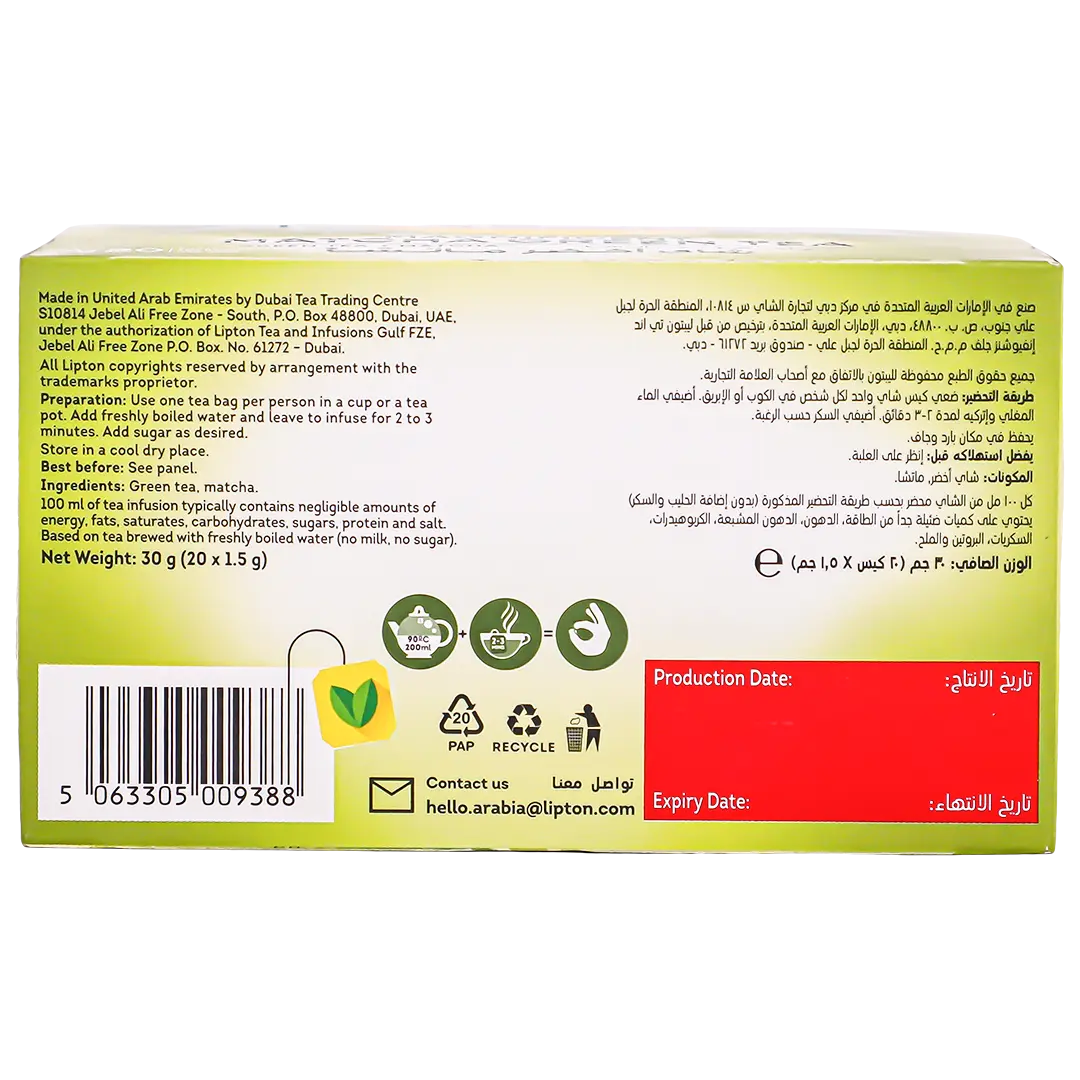 Lipton Green Tea Matcha 20 Bags - view 3